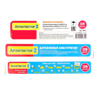 Конструктор «Архитектор 2», 139 элементов Конструктор «Архитектор 2», 139 элементов