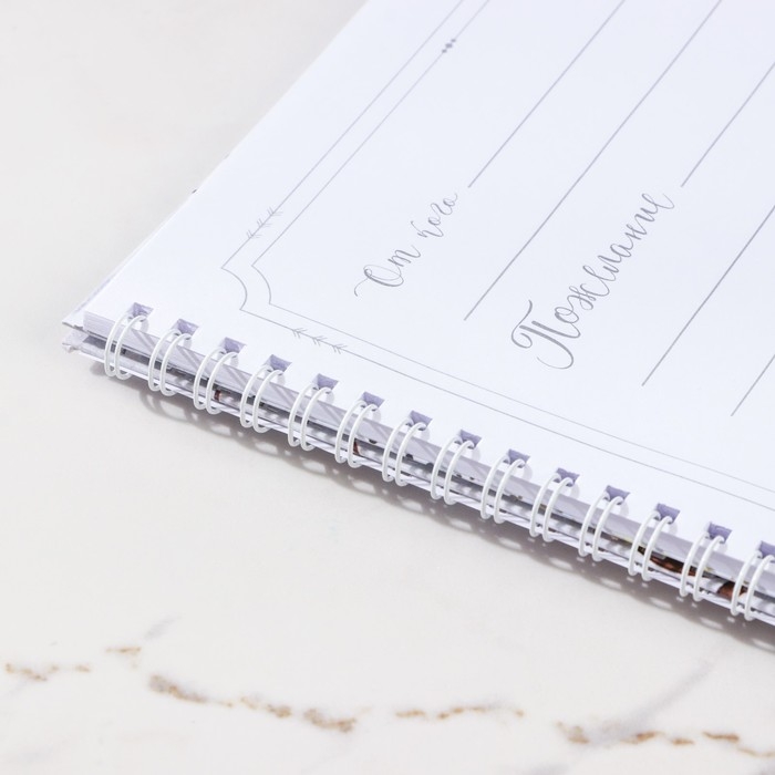 Книга пожеланий на свадьбу &laquo;Приятные моменты&raquo;, на пружине, 21,5 х 21 см.