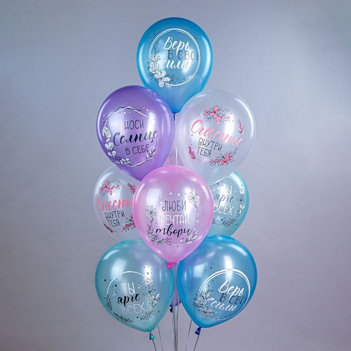Шар латексный 12'' &laquo;Пожелания для неё&raquo;, 5 дизайнов, 1-сторонний, набор 25 шт., МИКС