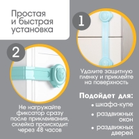 Набор блокираторов для дверей и ящиков, универсальные, гибкие, 2 шт., цвет МИКС, Крошка Я Набор блокираторов для дверей и ящиков, универсальные, гибкие, 2 шт., цвет МИКС, Крошка Я