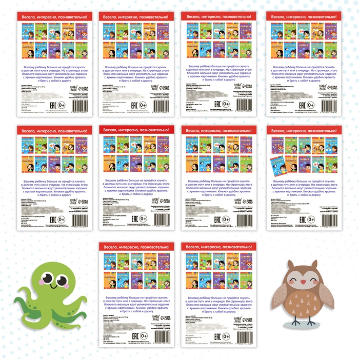 Книги с заданиями набор, 10 шт. по 20 стр.