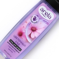 Гель для душа &laquo;Цветочный сад&raquo;, 250 мл, аромат чарующего букета, ARELA