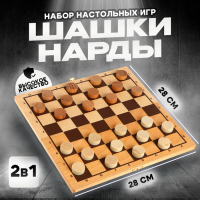 Набор настольных игр &laquo;Шашки и нарды&raquo; 28 &times; 28 см