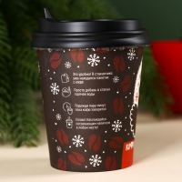 Кофе &laquo;Топливо&raquo; в бумажном стаканчике, 8 г.