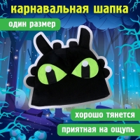 Карнавальный набор «Дракоша»: крылья и шапка Карнавальный набор «Дракоша»: крылья и шапка