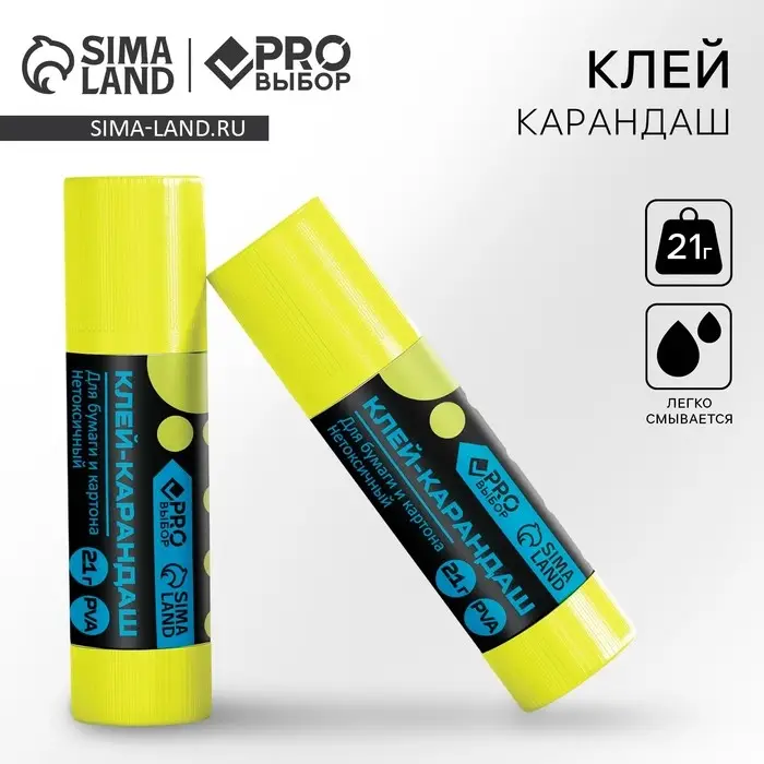 Клей-карандаш PROвыбор, 21 г. &laquo;Черный неон&raquo;