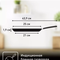 Блинная сковорода Healthy Chef 25 см для всех типов плит