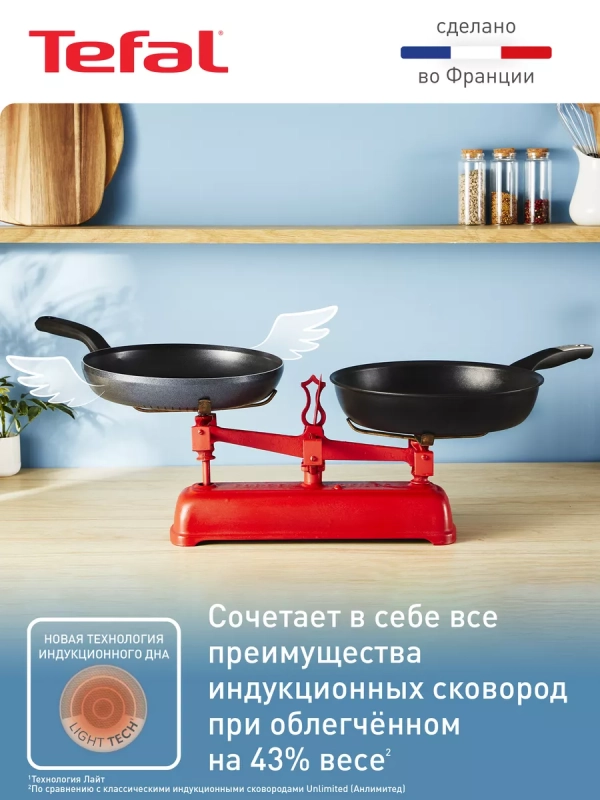 Сковорода So' Light 22 см с антипригарным покрытием