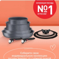 Глубокая сковорода Ingenio Natural Force 22 см, Франция