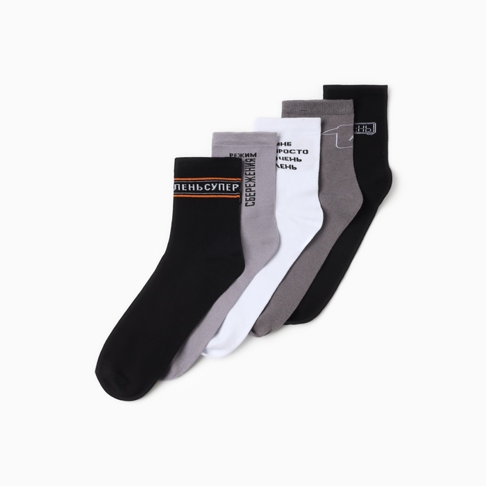 Набор мужских носков KAFTAN "Лень", р. 41-44 (27-29 см), 5 пар