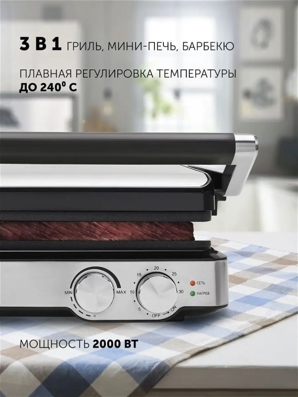 Гриль электрический PGP 2402