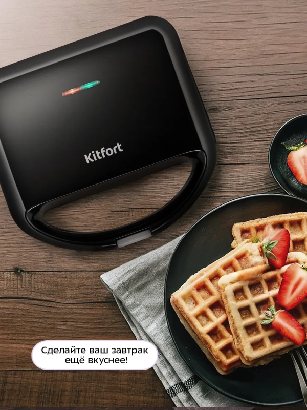 Вафельница электрическая для бельгийских вафель КТ-4680