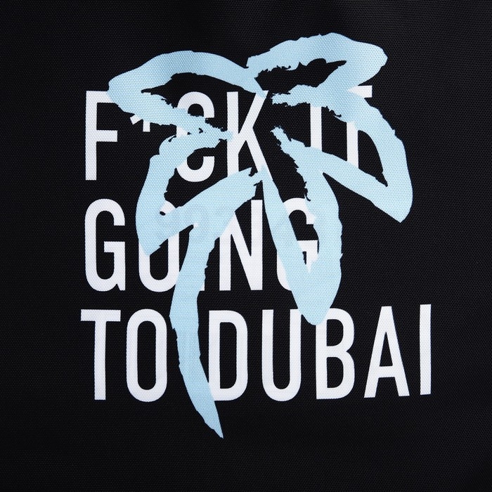 Шопер &laquo;Дубай&raquo; 35х0.5х40 см, отд без молнии, без подклада, чёрный