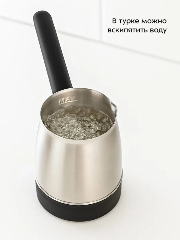 Электрическая турка для кофе КТ-7490 - 650 Вт