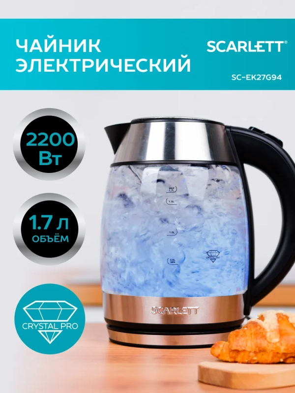 Чайник электрический стеклянный с подсветкой 1,7л Чайник электрический стеклянный с подсветкой 1,7л