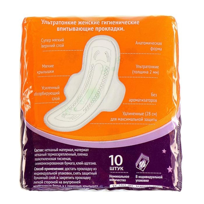 Прокладки &laquo;Милана&raquo; Ultra Super Plus Soft, 10 шт./упаковка