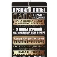 Ароматизатор в машину бумажный &laquo;23 февраля&raquo;, цитрус, 8&times;16.5 см