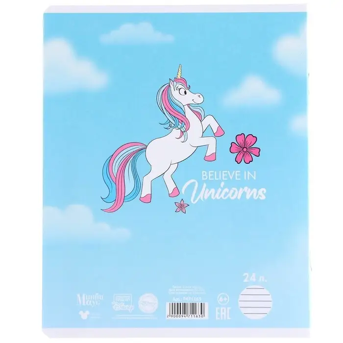 Тетрадь в линейку 24 листа, 5 видов МИКС, тиснение, обложка мелованный картон, &laquo;Минни Маус и единорог&raquo;