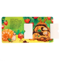 Картонная книга с окошками &laquo;Кто в домике живёт?&raquo;, 12 стр.