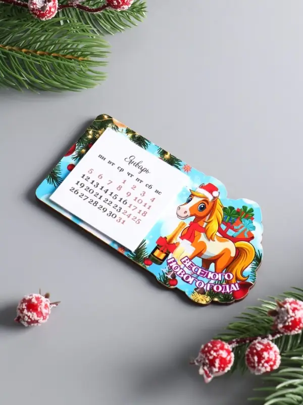 Магнит новогодний с календарём 2026 &laquo;Весёлого Нового Года&raquo;, размер магнита 6&times;11.5 см