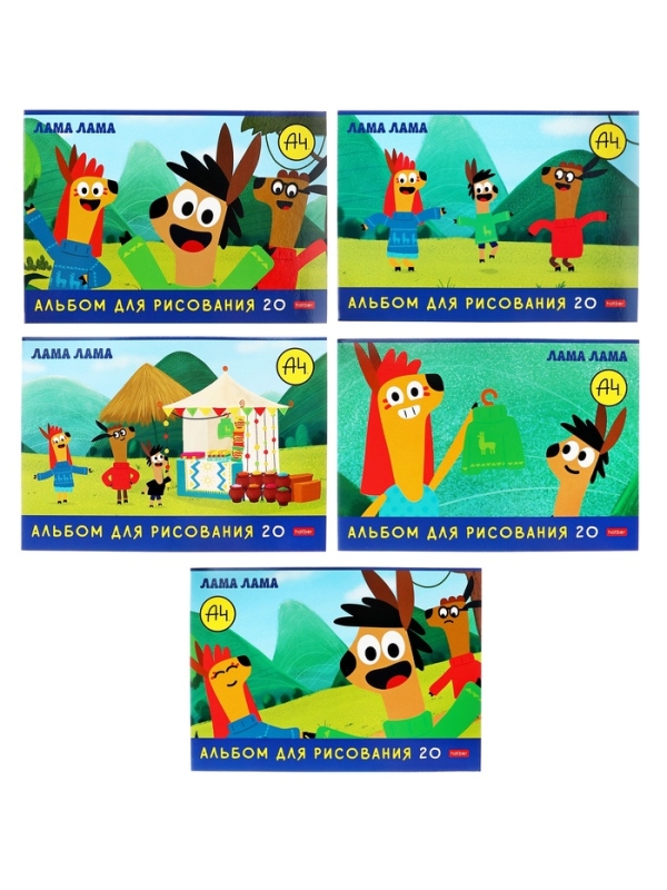 Альбом д/рис А4 20л на скобе Hatber "Влад А4. А4Lama", обл мел карт, офсет, 5В МИКС