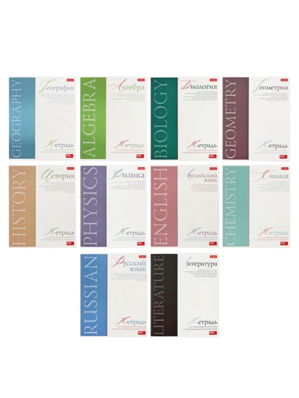 Комплект предметных тетрадей 48 листов, 10 предметов Hatber &laquo;Буквица&raquo;, обложка мелованный картон, матовая ламинация, тиснение фольгой, с интеракт...