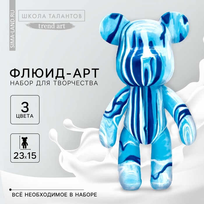 Рисование акрилом на пластиковой фигурке &laquo;Мишка&raquo;, голубой, набор для творчества Флюид-арт
