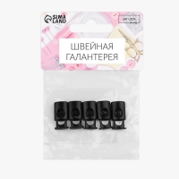 Фиксатор для шнура, d = 5 мм, 10 &times; 20 мм, 5 шт, цвет чёрный