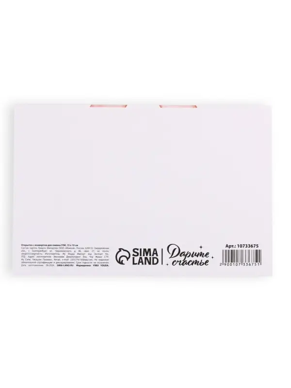 Открытка с конвертом для снимка УЗИ &laquo;Ты станешь папой!&raquo;, 11&times;16 см