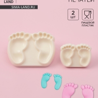 Печати для теста и мастики Доляна &laquo;Детские ножки&raquo;, набор 2 шт, пластик, молочные