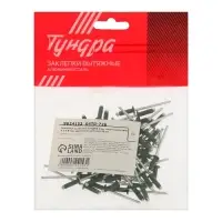 Заклёпки ТУНДРА krep, вытяжные, алюминий-сталь, 3.2&times;8 мм, темно-зеленые, 50 шт.