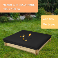 Чехол для песочницы, 100 &times; 100 см, оксфорд, 420 DEN, цвет МИКС