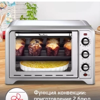 Мини-печь Optimo OX464E32, серебристый, 1600 Вт