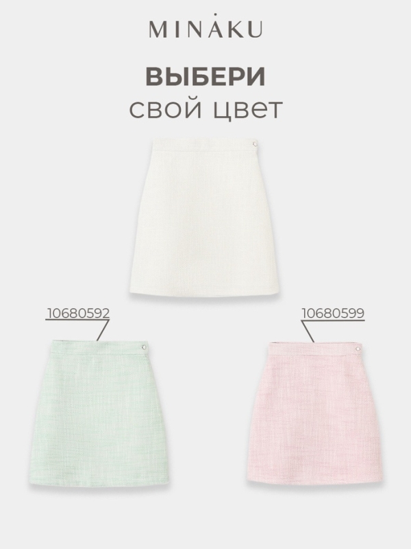 Юбка для девочки, MINAKU :Party Dress, цвет белый, рост 146 см Юбка для девочки, MINAKU :Party Dress, цвет белый, рост 146 см