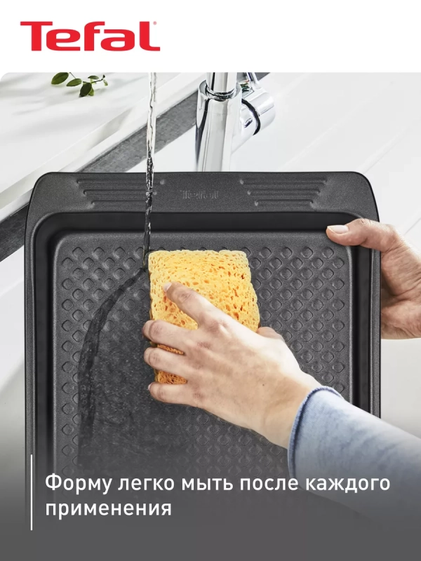 Противень для запекания Easygrip J1627114, серый