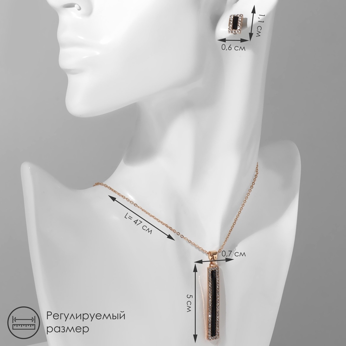 Гарнитур 2 предмета: серьги, кулон &laquo;Классик&raquo; прямоугольник, цвет чёрно-белый в золоте, 47 см