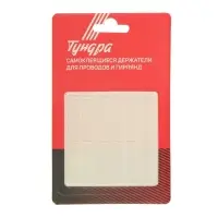 Двусторонние самоклеящиеся держатели ТУНДРА, 33.5&times;9.15 мм, прозрачные, 12 шт.