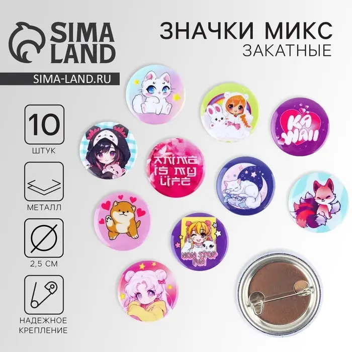 Значок металлический закатной &laquo;Милые анимешки&raquo;, d=2.5 cм, МИКС