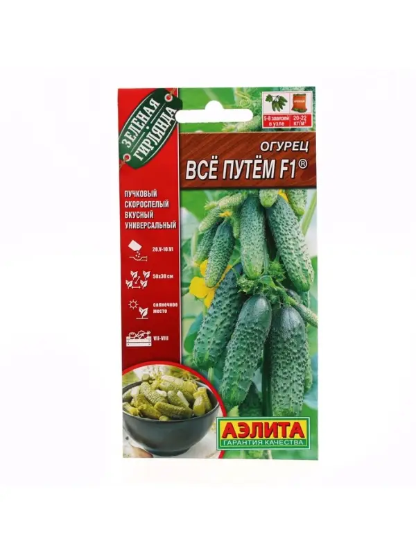 Семена огурца "Все путем", F1, 10 шт.