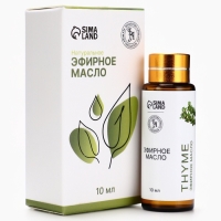 Эфирное масло "Тимьян", 10 мл, с пипеткой