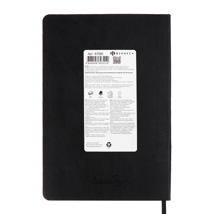 Еженедельник датир 2025г мягк обл иск кож А5 80л ESCALADA, бл тис, кр бл 70 г/м&sup2;, чёрный