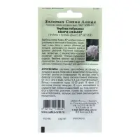 Семена цветов Вербена "Кварц Сильвер",  5 шт