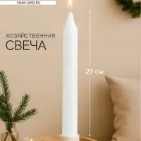 Хозяйственная свеча парафиновая, большая, 2.4&times;21 см, 80 г