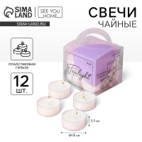 Чайные свечи &laquo;Sweet home&raquo;, 12 шт.