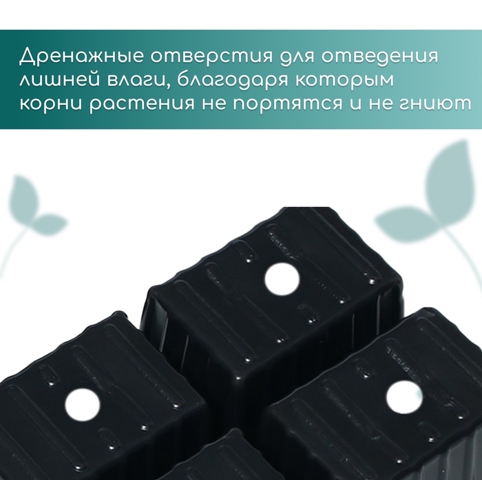 Кассета для рассады, на 4 ячейки, по 180 мл, пластиковая, чёрная, 18 &times; 13 &times; 6 см, в наборе 10 кассет, Greengo