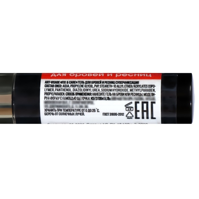 Гель для бровей и ресниц Art-Visage, суперфиксация, тон прозрачный