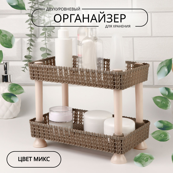 Органайзер для хранения маникюрных/косметических принадлежностей, двухуровневый, 24 &times; 20 &times; 15 см, цвет коричневый/бежевый