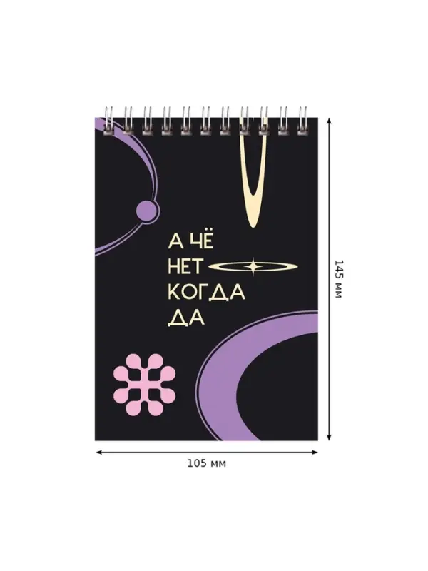 Блокнот А6, 40 листов в клетку, Stand up, на гребне, МИКС