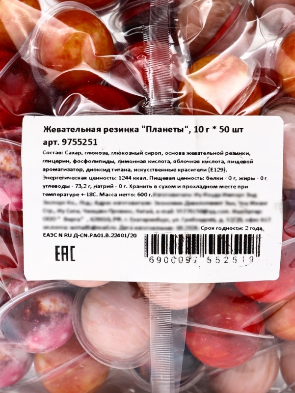 Набор жевательная резинка "Планеты", 500 г