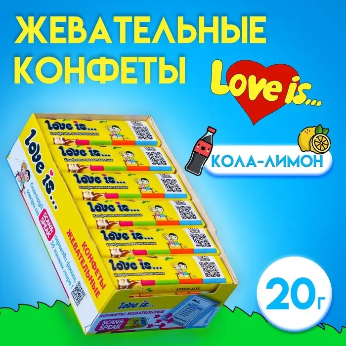 Конфеты жевательные Love is &laquo;Кола-лимон&raquo;, 20 г